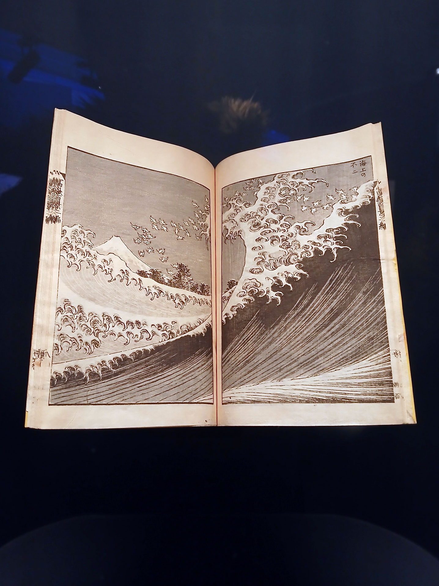 carnet de croquis great wave Hokusai